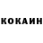 Кокаин FishScale Roza Koshugulova