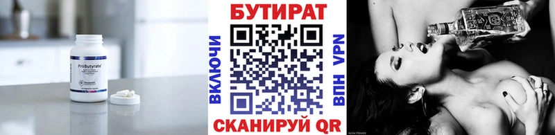 Бутират бутик  Туран 