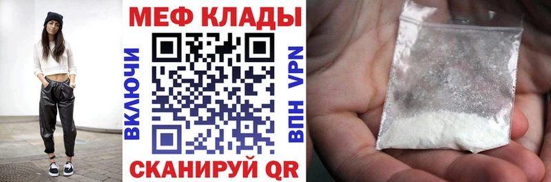 купить закладку  Туран  МЯУ-МЯУ мука 
